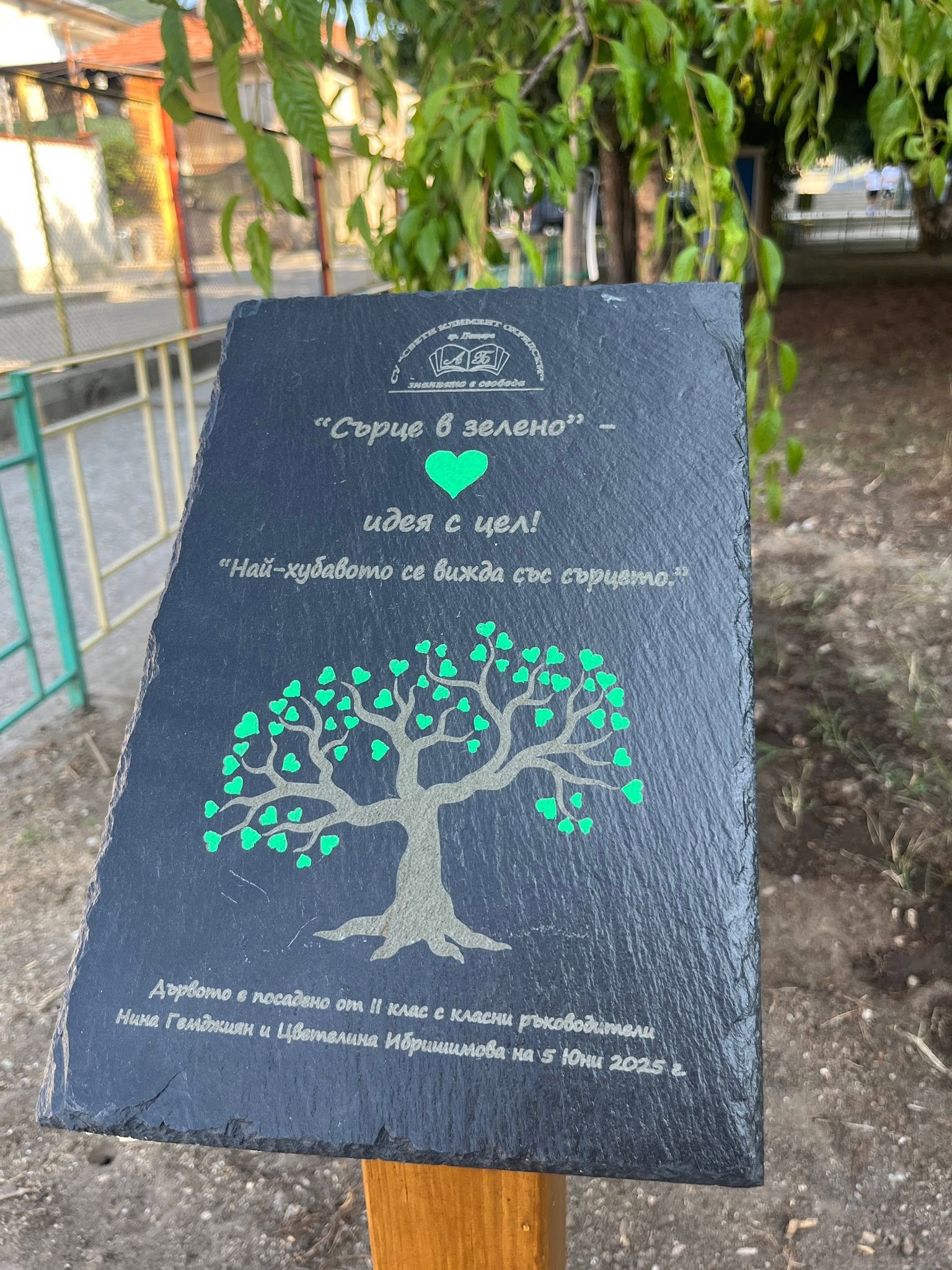 Каменна плоча за всеки повод