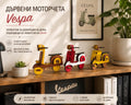 Дървено моторче Vespa
