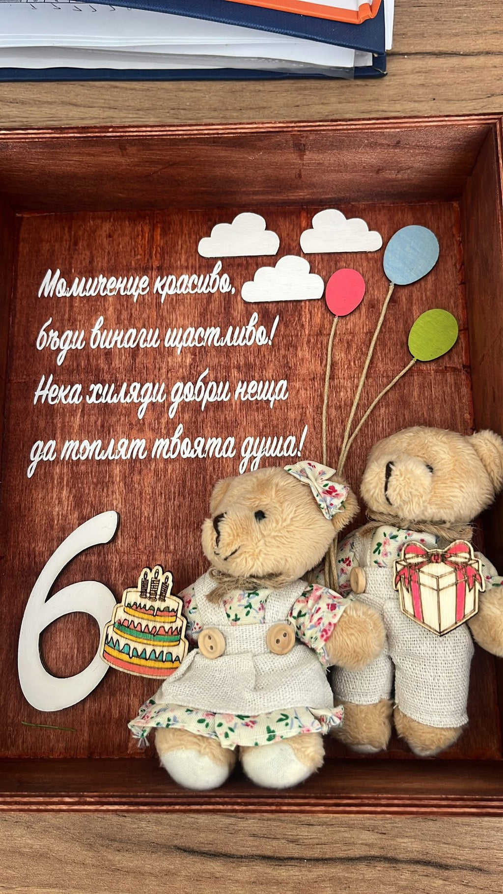 Книга-кутия за всеки повод