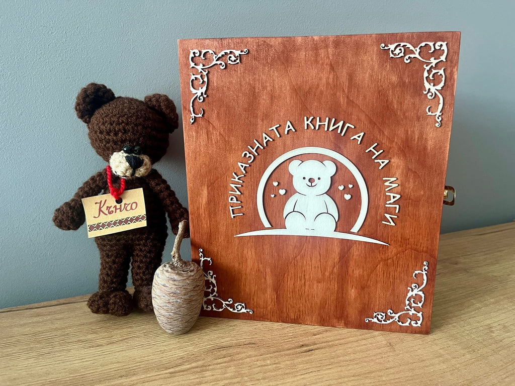 Книга-кутия за всеки повод